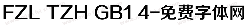 FZL TZH GB1 4字体转换